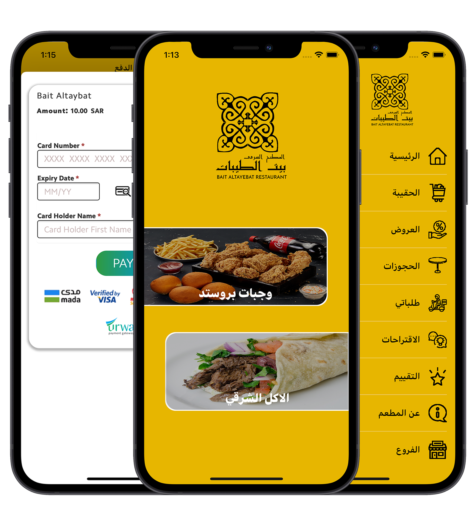 Bait El Taybat - Food Delivery Mobile App