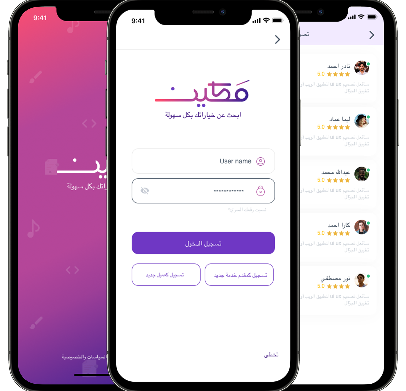 Makeen - Freelancers Hiring Mobile App