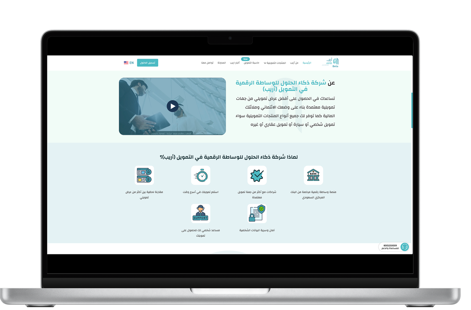 Arib Financing - Financial Services Website