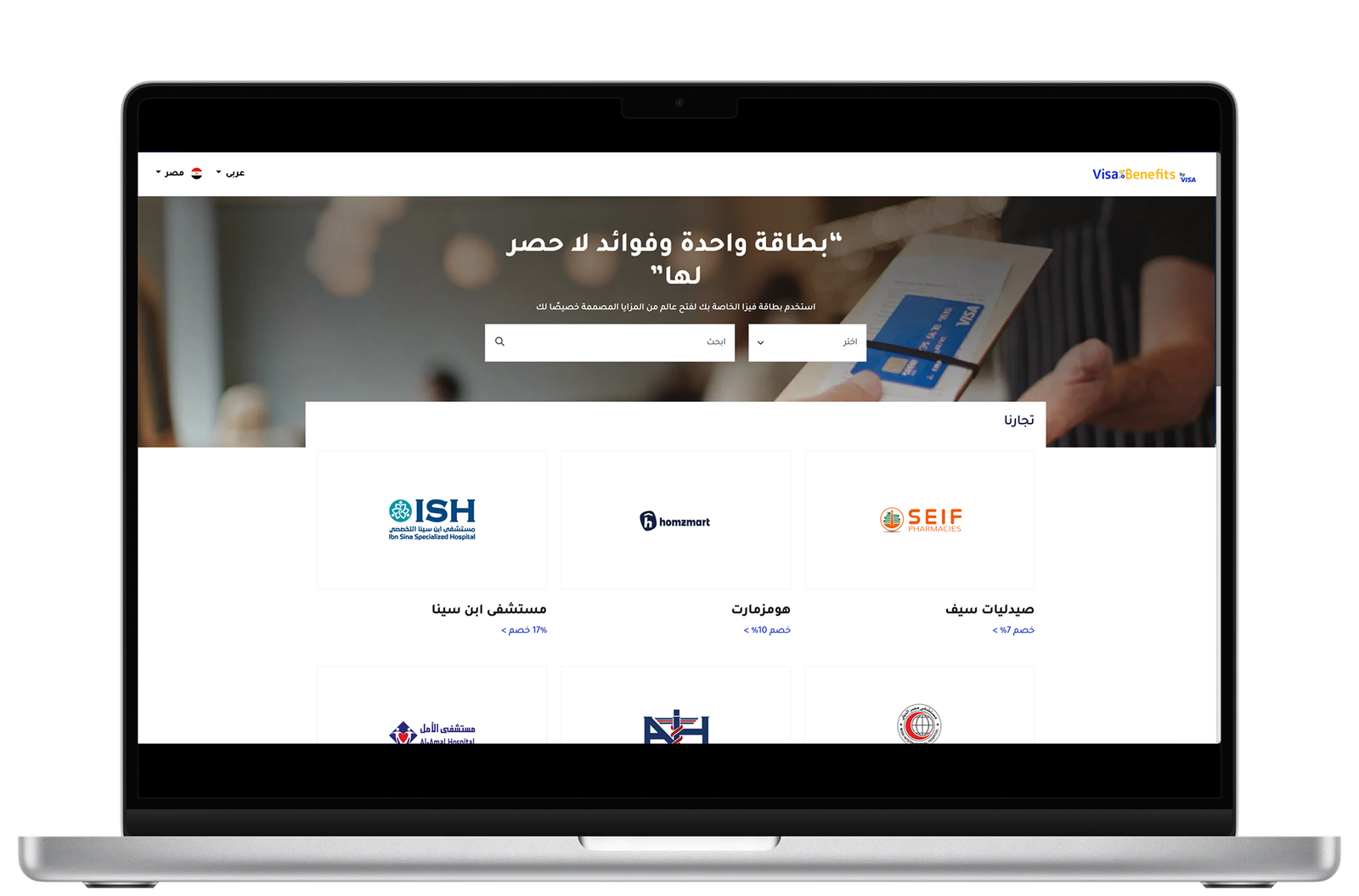 Visa Benefits - Financial Services Web App